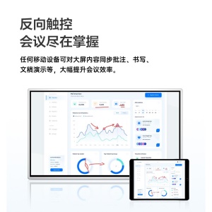AOC会议平板65英寸会议一体机4k触控电子白板多媒体教学触摸屏电视显示器商用大屏65T12S+推车+投屏器+智能笔