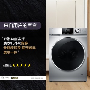 海尔（Haier）滚筒洗衣机全自动 高温除菌 微蒸汽除螨防皱 10KG洗烘直驱变频XQG100-14HBD70U1JD