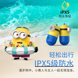 漫步者（EDIFIER）M10“小黄人”定制版音箱 无线便携蓝牙音箱 户外出行 迷你音响