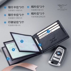七匹狼驾驶证皮套男士多功能卡包真皮驾照保护卡套一体机动车证件 四折黑色-直售保障