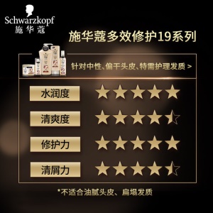 施华蔻多效修护氨基酸洗发水护发素套装无硅油香味家庭装 600ml洗+200ml洗+400ml护+200m