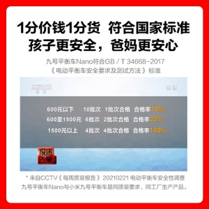 Ninebot 九号平衡车Nano体感车儿童平衡车智能两轮腿控电动车送孩子玩具不适配卡丁车