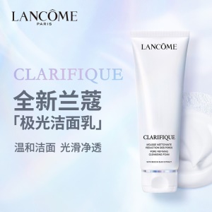 兰蔻（LANCOME）净澈焕肤洁面乳 125ml 极光洁面  氨基酸 温和清洁 护肤礼盒