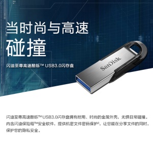 闪迪(SanDisk)64GB USB3.0 U盘 CZ73酷铄 银色 读速150MB/s 金属外壳 内含安全加密软件