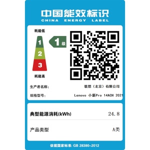 联想小新Pro14 高性能轻薄本 14英寸全面屏笔记本电脑(8核R7-5800H 16G 512G 2.2K 低蓝光护眼屏 )标压锐龙版