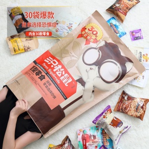 三只松鼠巨型零食大礼包坚果炒货肉干辣条饼干花生果干薯片锅巴生日礼物送女友儿童零食猪饲料送礼 巨型零食大礼包