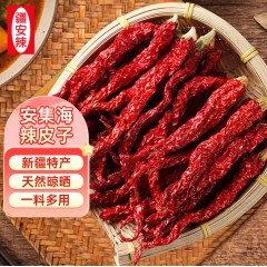 疆安辣辣皮子干辣椒500g新疆安集海辣线椒二荆条