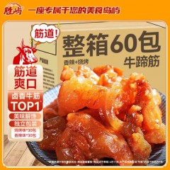 胜屿网红低脂香辣牛筋牛蹄筋牛板筋休闲零食即食肉类