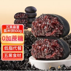 麦酥园 五黑桑葚紫米饼干糕点心低脂代餐休闲零食品