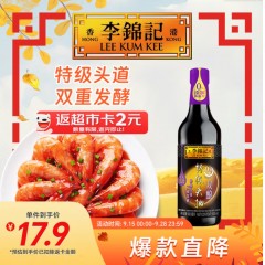 李锦记 0添加双酿特级头抽500ml【0添加 特级】