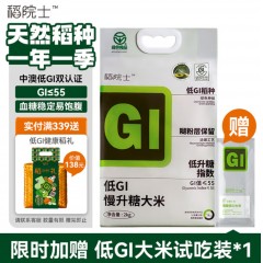稻院士【满339元赠送价值138元稻礼礼盒】低gi大米4斤