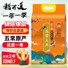 稻可道当季新米 五常大米10斤（5公斤）