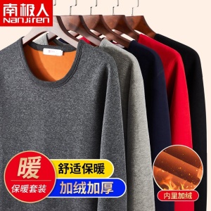 南极人 保暖内衣男女士秋衣秋裤 加厚加绒一体防寒黄金暖甲青年中老年保暖衣套装 男士藏青XL