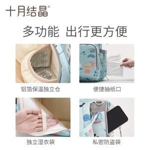 十月结晶妈咪包外出上班旅行双肩包多功能手提大容量妈妈包母婴包2021新款时尚 妈咪包  斯特兰